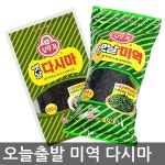 [건어물천국] 기장다시마/기장미역/미역귀/특산물 - 샵계부