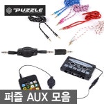 캐논잭/카tv케이블/카펙연결잭/카펙연장/카펙연장선/카세트연결잭/카액세서리/카오디오커넥터/카오디오divx/카오디오젠더변환잭... 