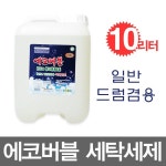 웰파워 고농축 액체세탁세제 2.5Lx4개/13L 특가세일 - 샵계부