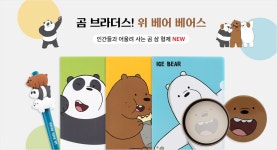곰 브라더스 - 바보사랑 곰 브라더스