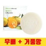 3+1 모낭충 모낭염 여드름 깔라만시 천연 수제비누-바보사랑 바보사랑 디자인쇼핑몰