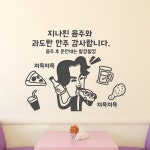 idk593-음주와 안주 감사합니다.-바보사랑 바보사랑 디자인쇼핑몰