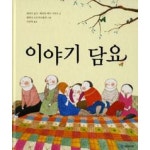  이야기 담요