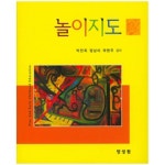  놀이지도