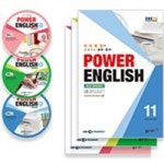  파워잉글리쉬 POWER ENGLISH(2016년9월+10월+11월)