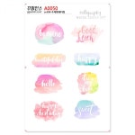 꾸밈인스스티커_수채화레터링-바보사랑 바보사랑 디자인쇼핑몰