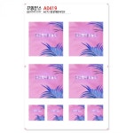 꾸밈인스스티커_감성네온사인3-바보사랑 바보사랑 디자인쇼핑몰