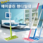 에어클린 핸디밀대-바보사랑 바보사랑 디자인쇼핑몰