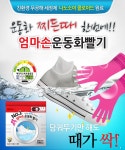엄마손 운동화 빨기-바보사랑 바보사랑 디자인쇼핑몰