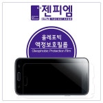 삼성 갤럭시 A71 올레포빅 액정보호필름 2매-바보사랑 바보사랑 디자인쇼핑몰