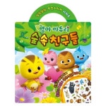 엄마 까투리 숲 속 친구들-바보사랑 바보사랑 디자인쇼핑몰