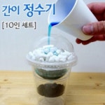 [DC] 간이정수기만들기_10인용-바보사랑 바보사랑 디자인쇼핑몰