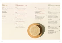  아이와 엄마를 위한 아로마테라피와 마사지+천연비누와 화장품