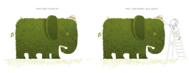  할아버지의 이야기 나무