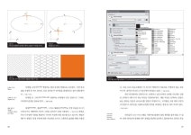  캐드의 기초 BASICS