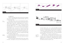  설계개념의 기초 BASICS
