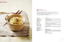  초간단 죽 한 그릇 - Stylish Cooking 9