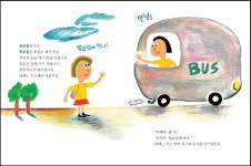  마음씨 착한 다혜