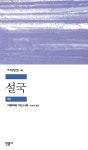 반디앤루니스 인터넷서점 반디앤루니스