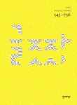 반디앤루니스 인터넷서점 반디앤루니스