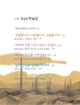반디앤루니스 인터넷서점