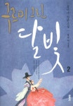 반디앤루니스 인터넷서점
