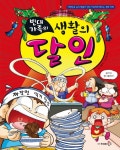 반디앤루니스 인터넷서점 반디앤루니스