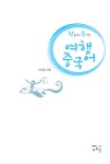 반디앤루니스 인터넷서점