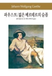 반디앤루니스 인터넷서점 반디앤루니스
