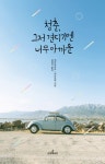 반디앤루니스 인터넷서점 반디앤루니스