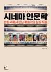 반디앤루니스 인터넷서점 반디앤루니스