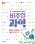 반디앤루니스 인터넷서점 반디앤루니스