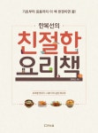 반디앤루니스 인터넷서점 반디앤루니스