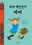 반디앤루니스 인터넷서점 반디앤루니스