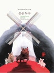 반디앤루니스 인터넷서점 반디앤루니스