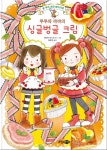 반디앤루니스 인터넷서점 반디앤루니스