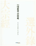 반디앤루니스 인터넷서점 반디앤루니스