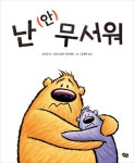 반디앤루니스 인터넷서점 반디앤루니스