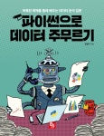 반디앤루니스 인터넷서점 반디앤루니스