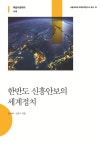 반디앤루니스 인터넷서점 반디앤루니스