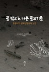 반디앤루니스 인터넷서점 반디앤루니스