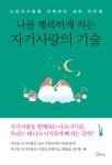 반디앤루니스 인터넷서점 반디앤루니스