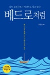 반디앤루니스 인터넷서점 반디앤루니스