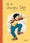 반디앤루니스 인터넷서점 반디앤루니스