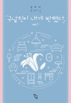 반디앤루니스 인터넷서점 반디앤루니스