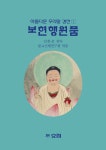 반디앤루니스 인터넷서점 반디앤루니스