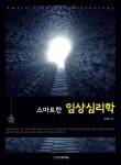 반디앤루니스 인터넷서점 반디앤루니스