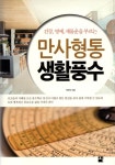 반디앤루니스 인터넷서점 반디앤루니스
