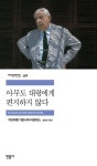 반디앤루니스 인터넷서점 반디앤루니스