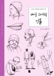 반디앤루니스 인터넷서점 반디앤루니스